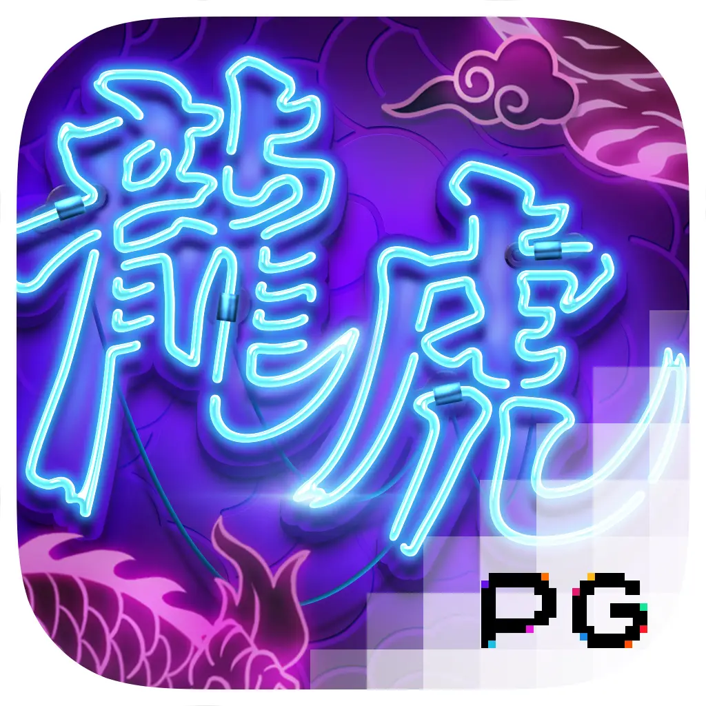 PGSoft : Dragon Tiger Luck - HIGHBET33
