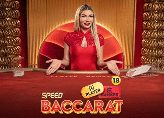 Speed Baccarat 14 - HIGHBET33