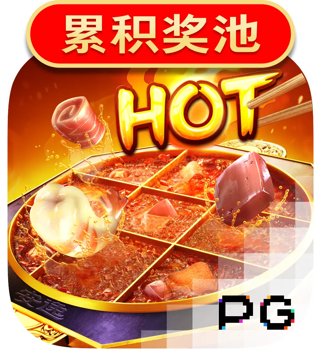 PGSoft : Hotpot - HIGHBET33